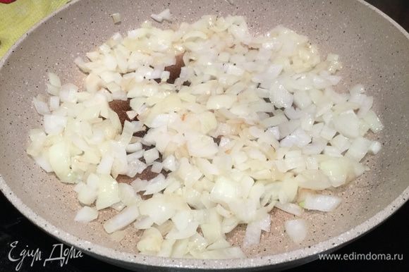 Налейте на раскаленную сковороду 2 ст. л. растительного масла и обжарьте лук до прозрачности.