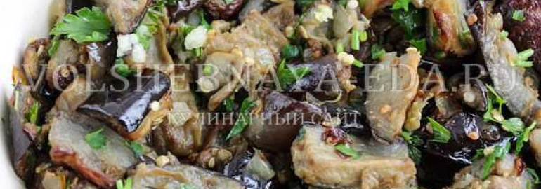 Изысканные рецепты блюд с баклажанами и грибами