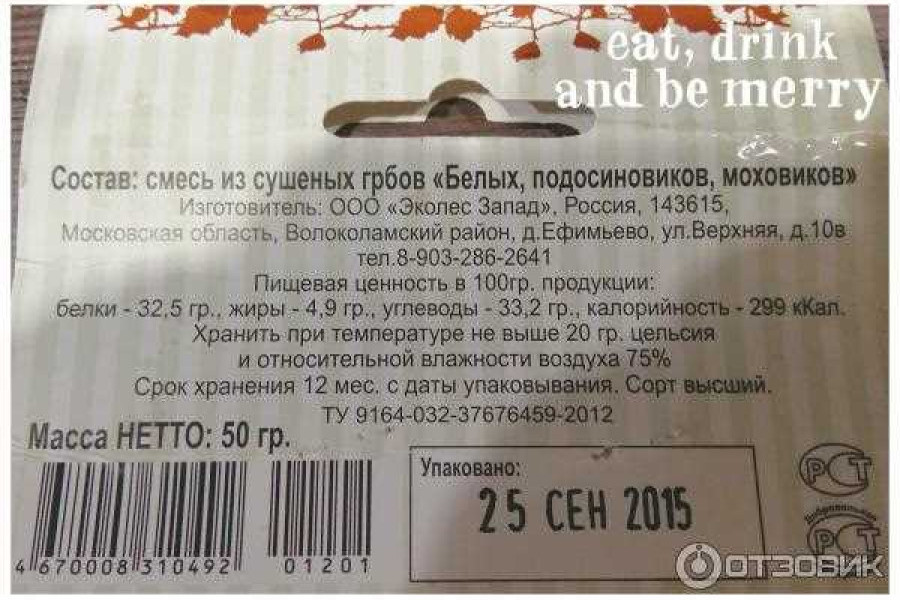 Срок хранения сушеных. Срок хранения сушеных. Корюшка вяленая срок хранения. Условия и сроки хранения грибов. Хранение сушеных овощей и фруктов.